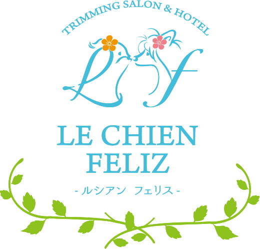 ルシアンフェリス、トリミング SALONとHOTEL